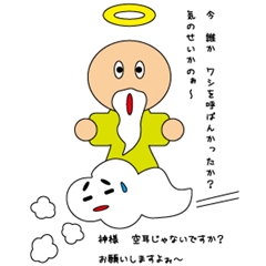 妊活は神頼み?