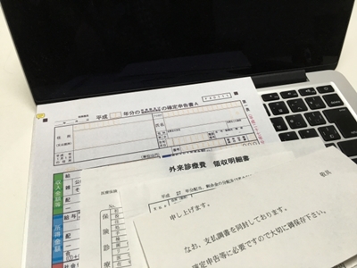 不妊治療の高額費用